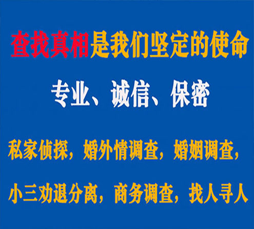 关于河曲锐探调查事务所